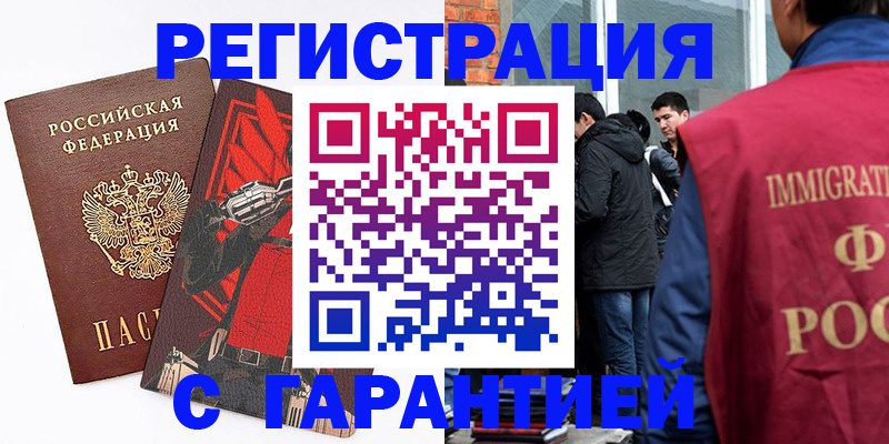 временная регистрация собственник в Боровске