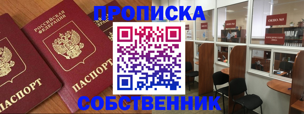 временная регистрация поиск в Боровске