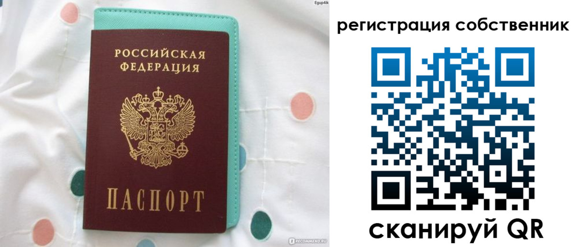 прописка для школы в Боровске