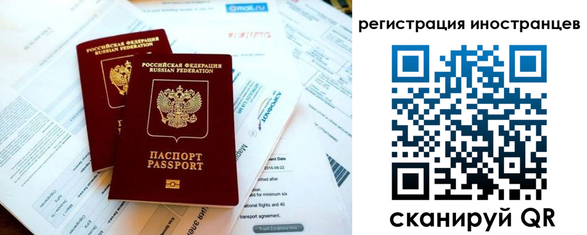 временная регистрация купить в Боровске