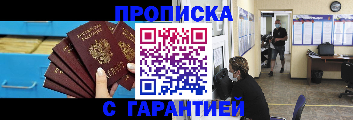 временная регистрация законно в Боровске