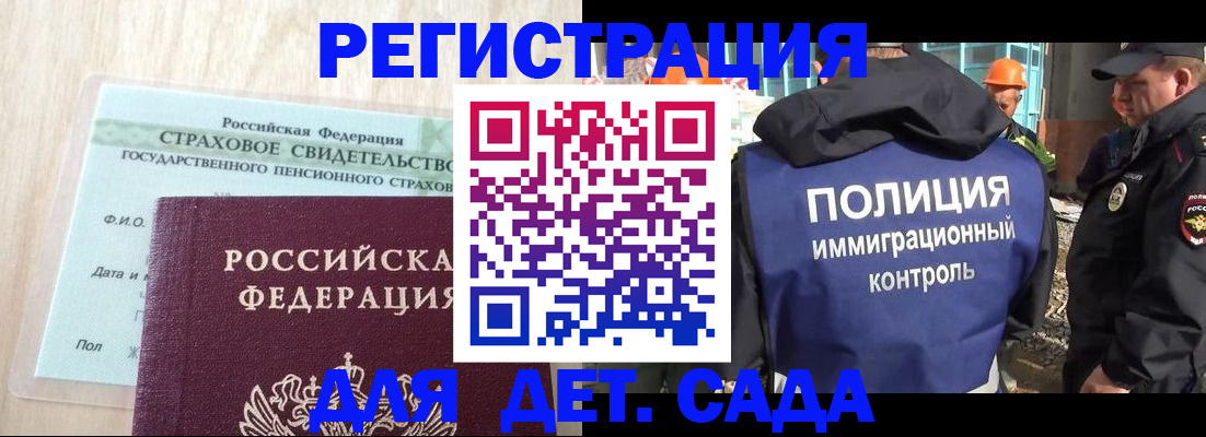 временная регистрация адрес в Боровске