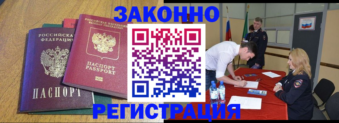 где прописаться в Боровске