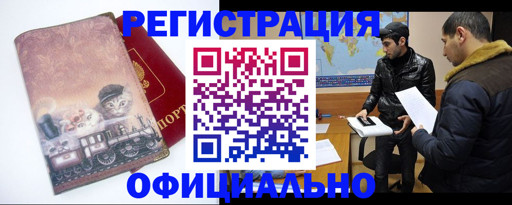 временная регистрация для школы в Боровске