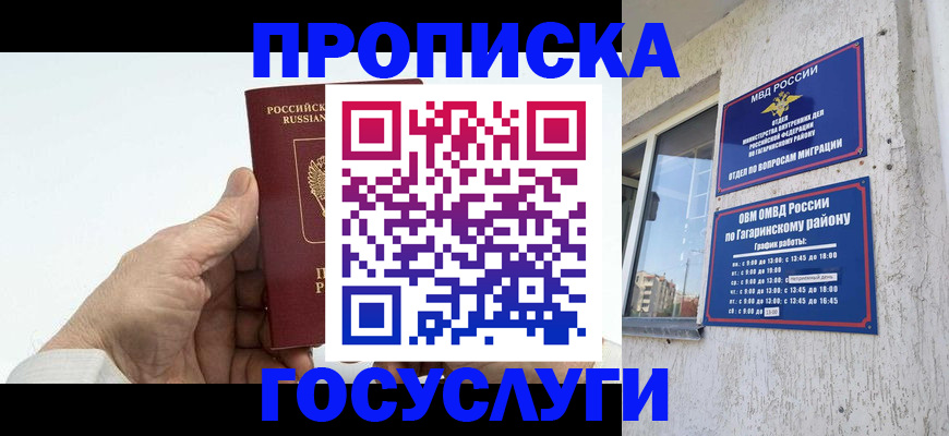 временная регистрация надежно в Боровске