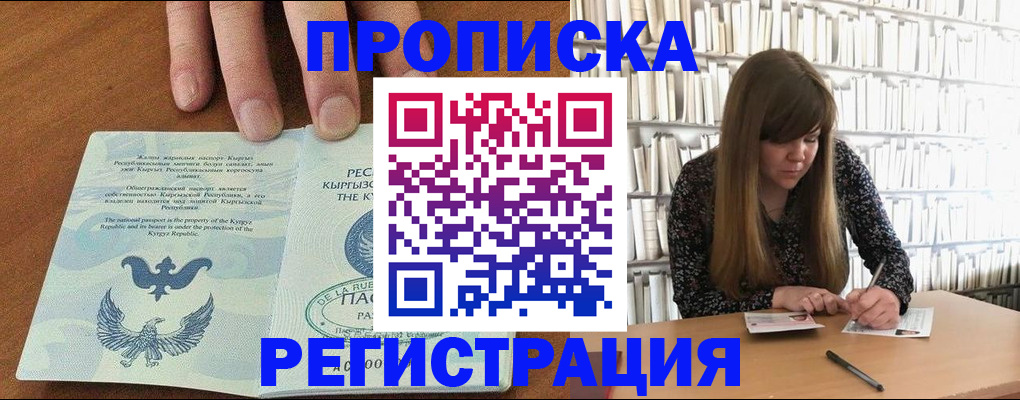 временная регистрация недорого в Боровске