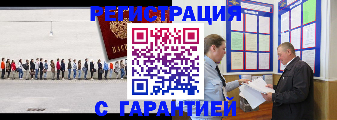 временная регистрация в Боровске